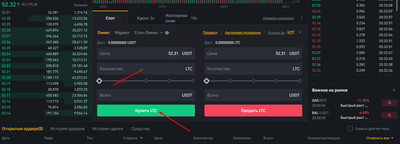 Введите количество токенов и нажмите «Купить»