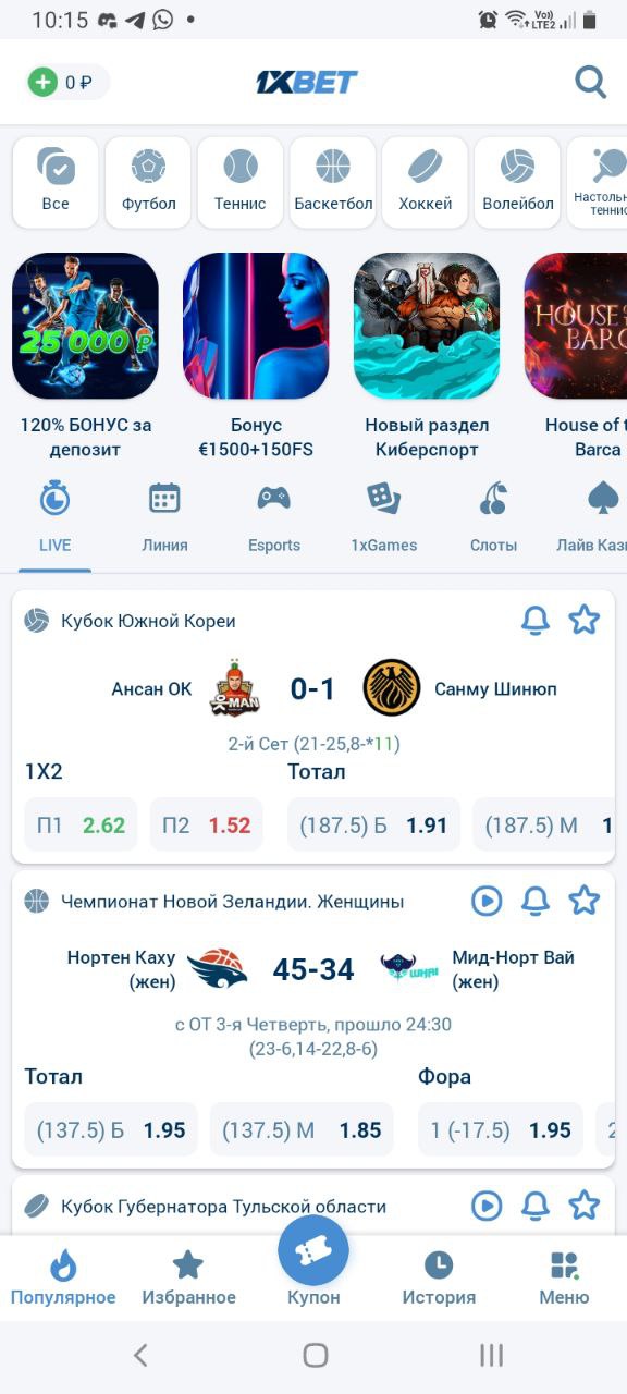 Главная страница БК 1xbet