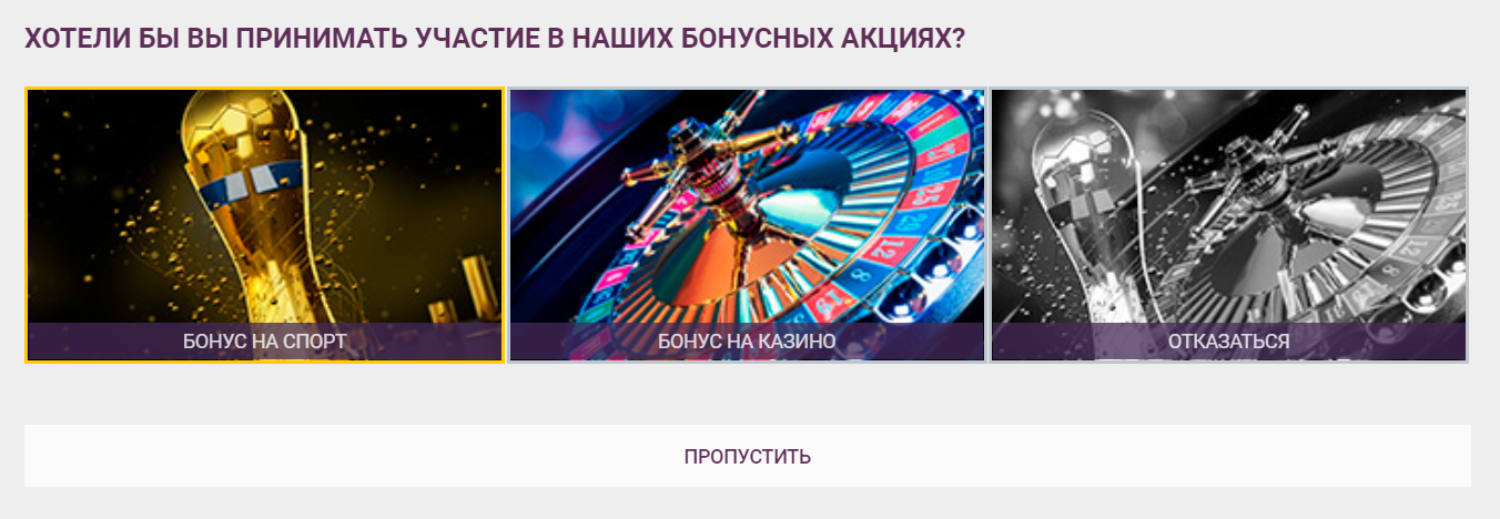 Доступные акции и бонусы в БК Helabet