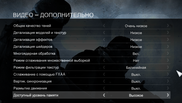 Увеличение fps в CS:GO