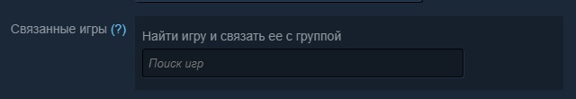 связанные игры