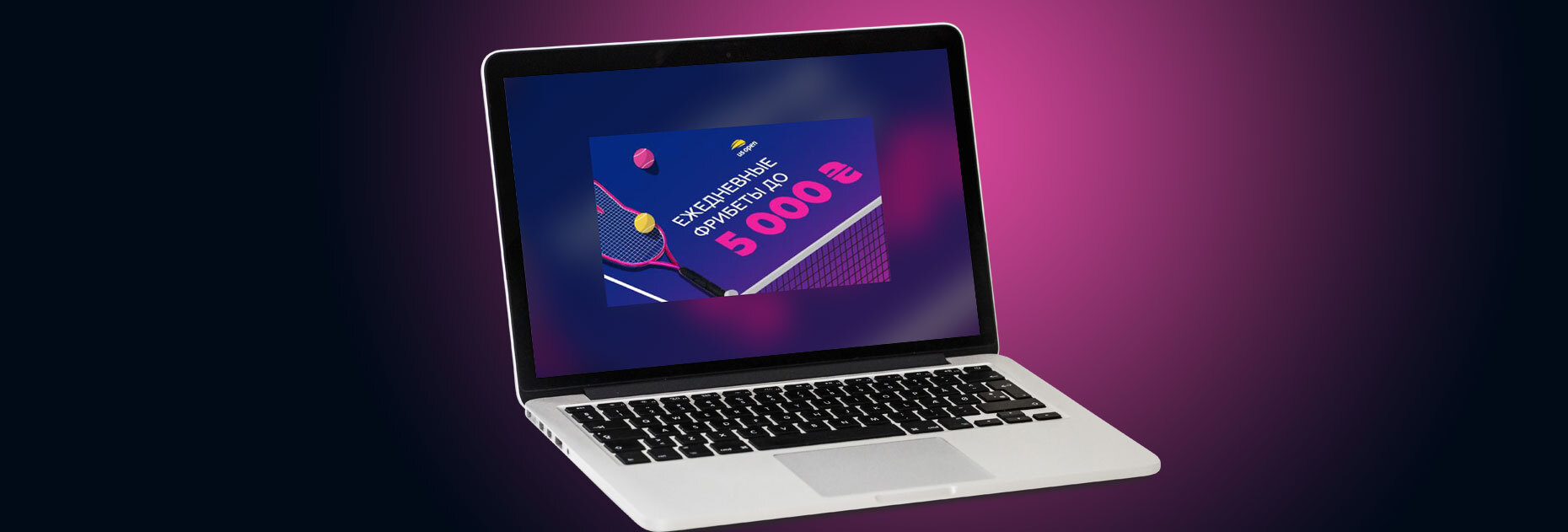Ежедневные фрибеты до 5000 UAH от БК Vbet