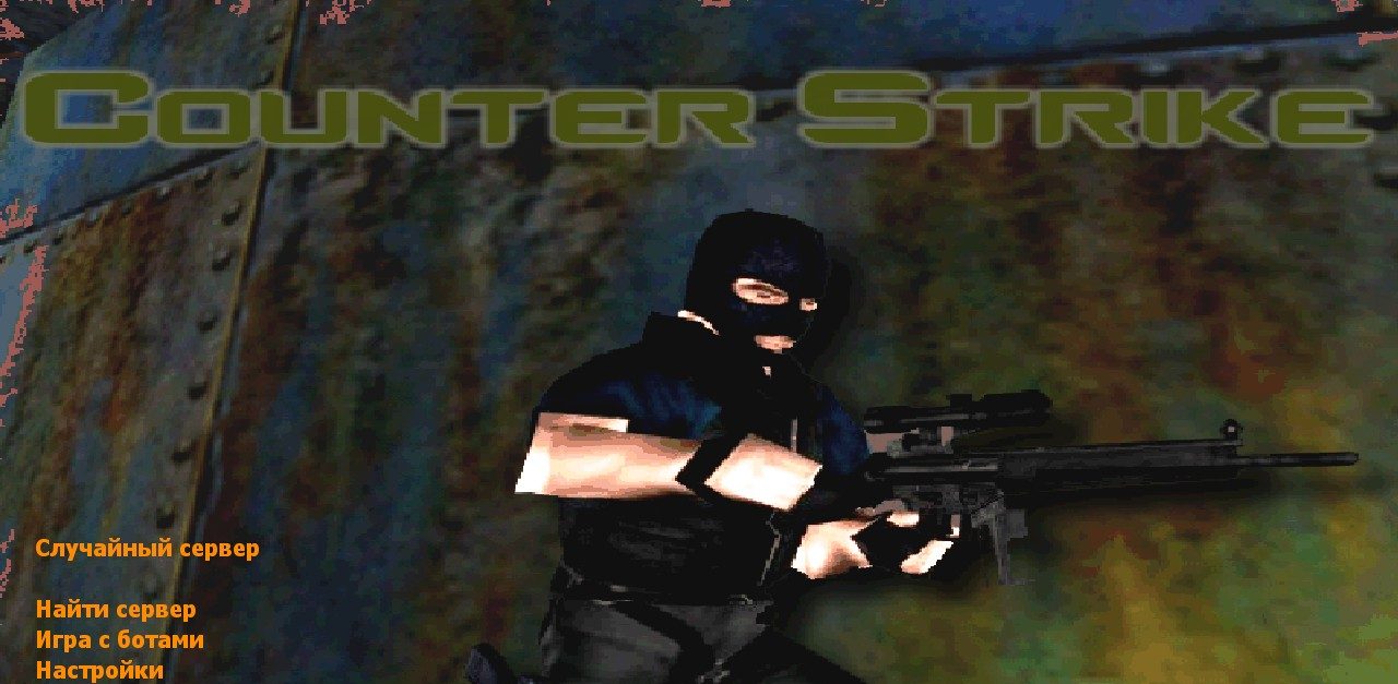 Скриншот из первой версии Counter-Strike