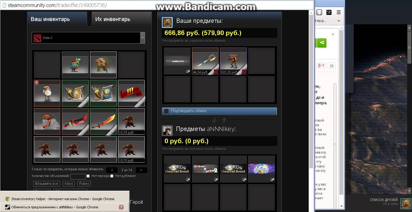 Steam inventory helper (стим инвентори хелпер) — скачать