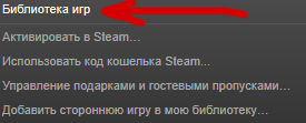 Как скачать игру в Стиме бесплатно