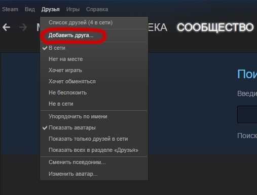 Как добавить друга в Стиме — гайды в Steam
