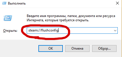 Steam flushconfig — принцип работы команды