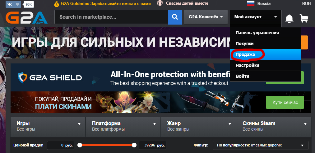 Как продать игру в Стиме — гайды в Steam