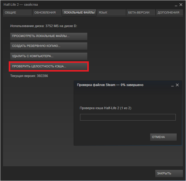 Не найден исполняемый файл Steam — что делать?