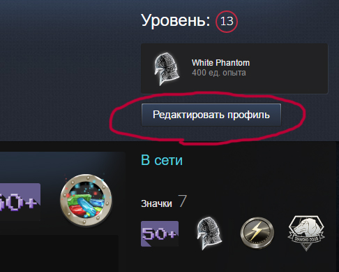 Как скрыть профиль Стим — гайды в Steam