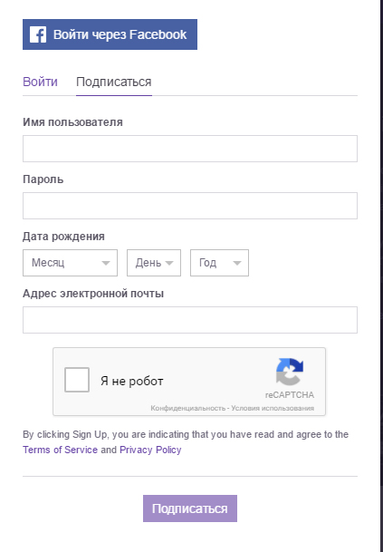 1_регистрация в Твич