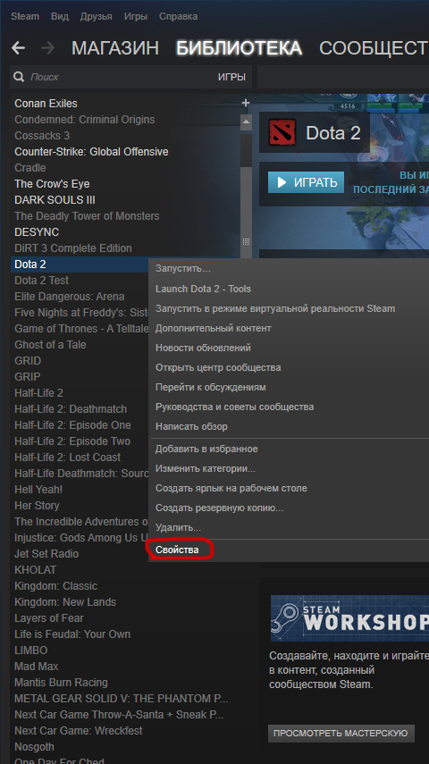 Как проверить кэш в Стиме — гайды в Steam
