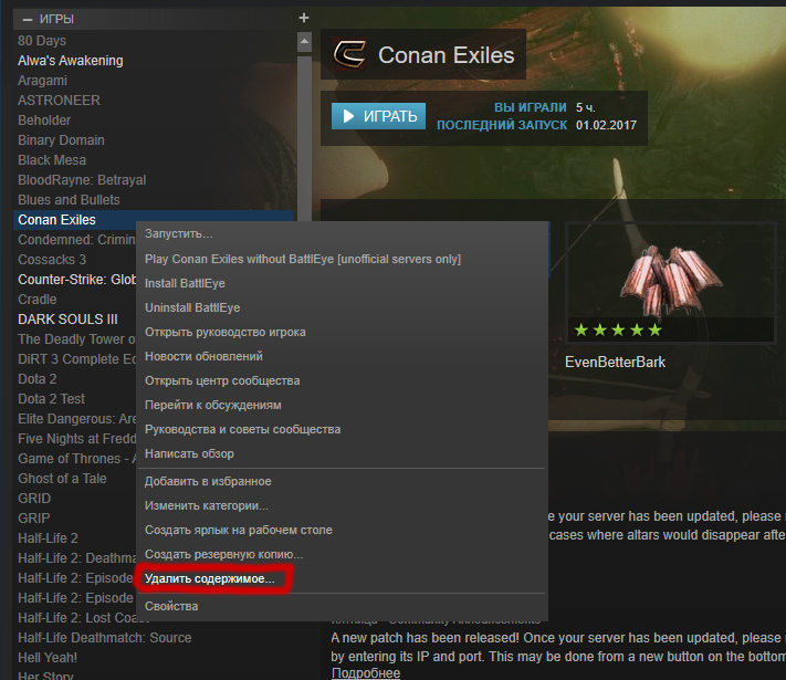 Как удалить игру из библиотеки Steam, как удалить игру из Cтима
