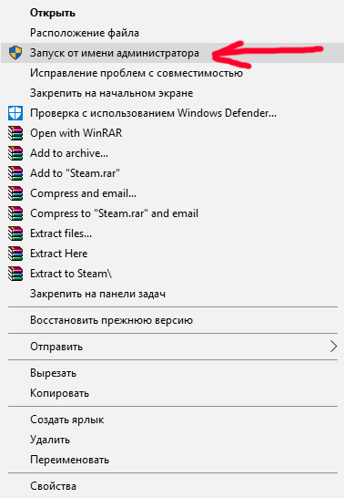 Failed to initialize Steam — решение проблемы