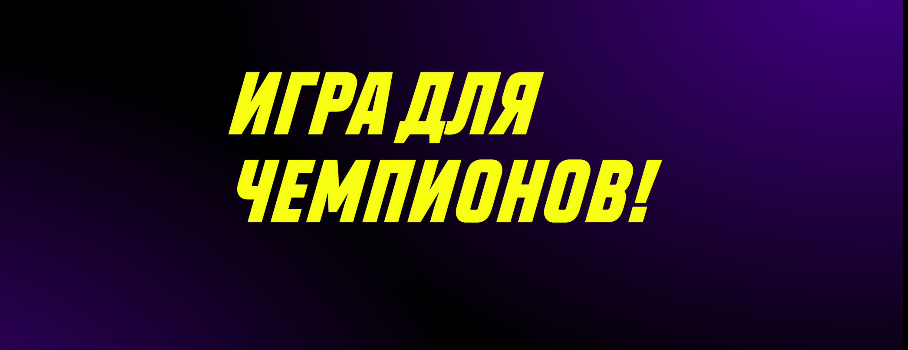 Фрибет 300 UAH за ставки на киберспорт от БК Parimatch