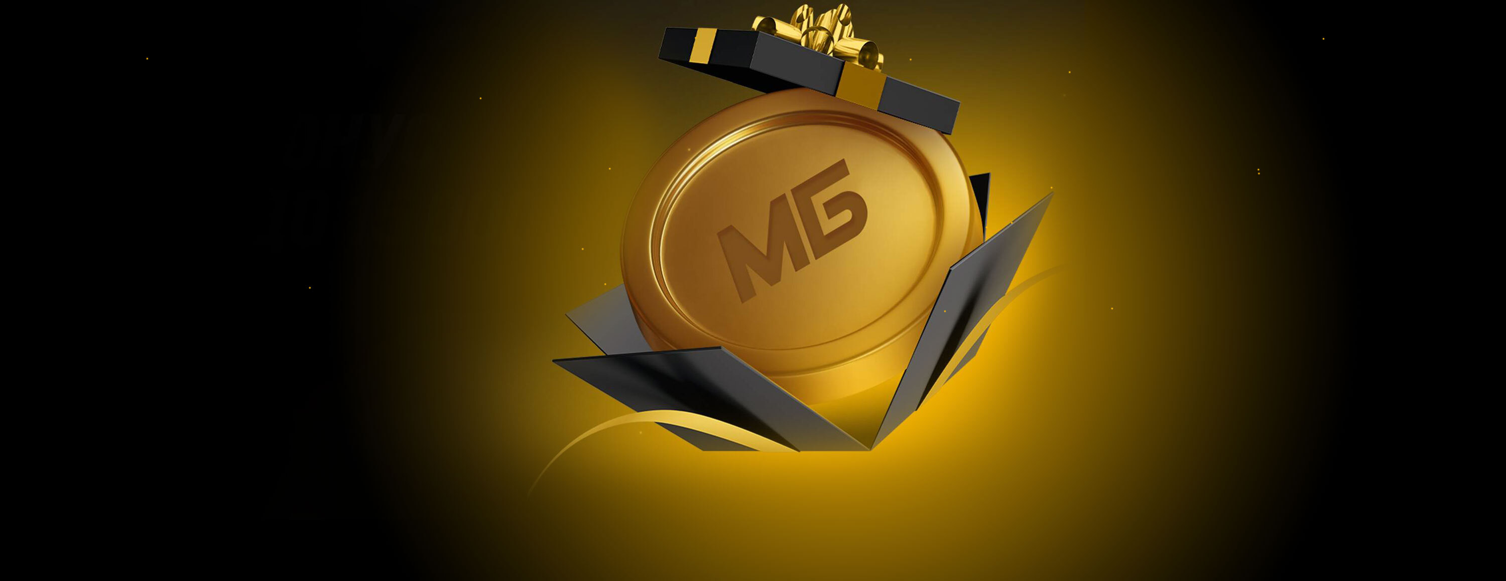 Мелбет