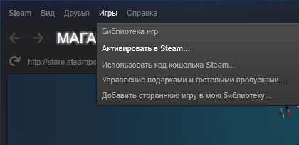Куда вводить ключи в Стиме? Как покупать игры в Steam