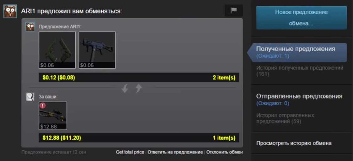 Steam Inventory Helper для Яндекс Браузера