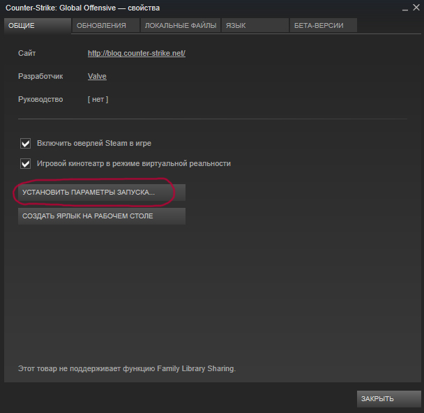 Параметры запуска Steam — гайды в Стим