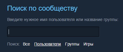 Как найти друга в Стиме. Поиск друзей в Стим — гайды в Steam