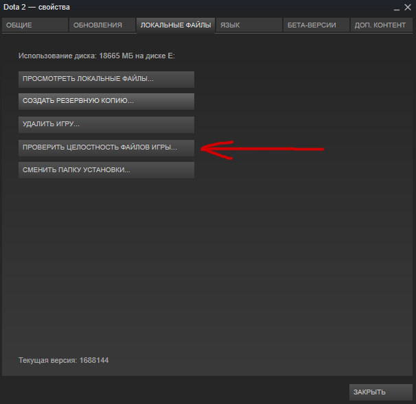 Как проверить кэш в Стиме — гайды в Steam