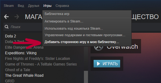 Как добавить игру в Стим — гайды в Steam