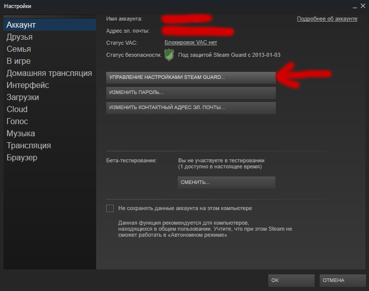Как отключить Стим Гуард (Steam guard)