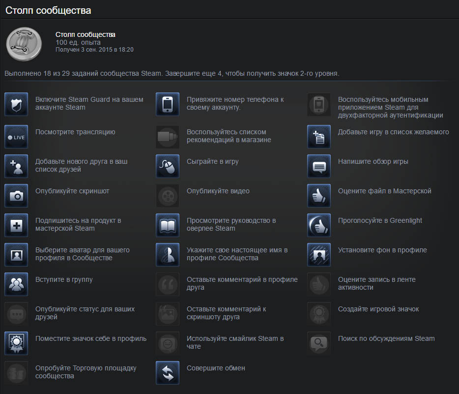 Как поднять уровень в Cтиме, как повысить уровень в Steam