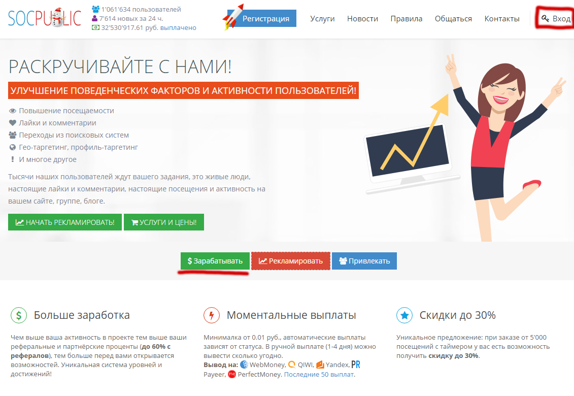 2_заработок на стим через socpublic