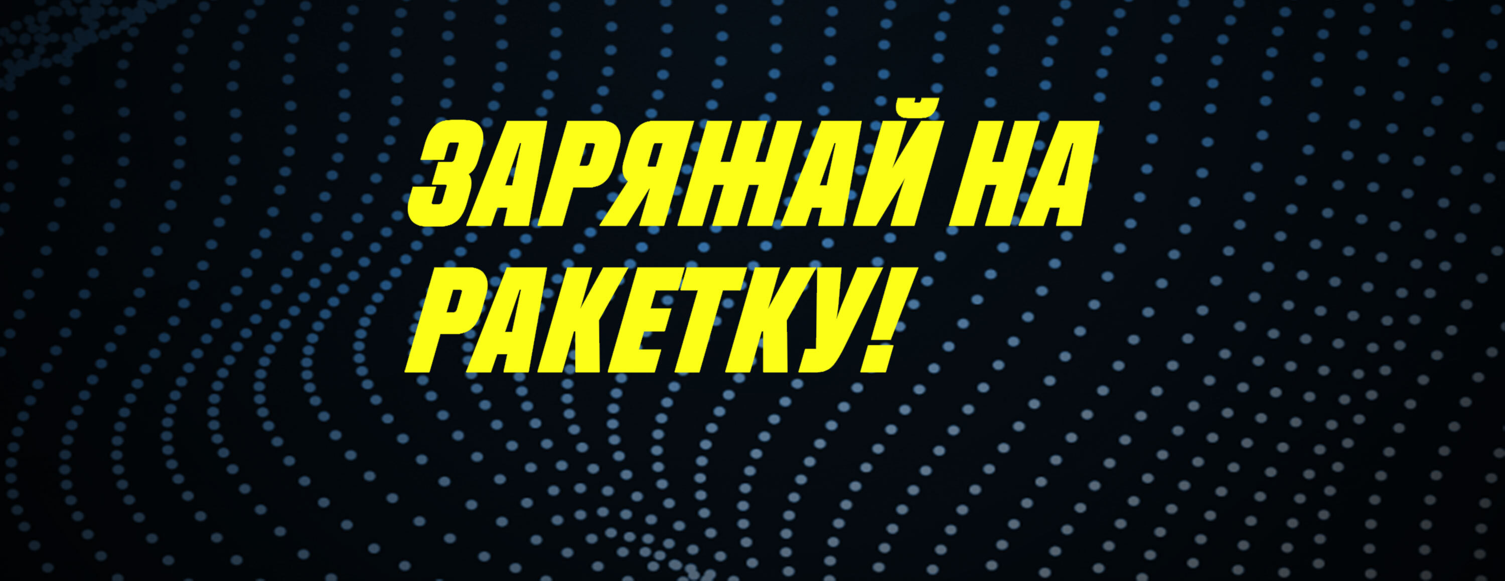 Фрибет 200 UAH за ставки на настольный теннис от БК Parimatch