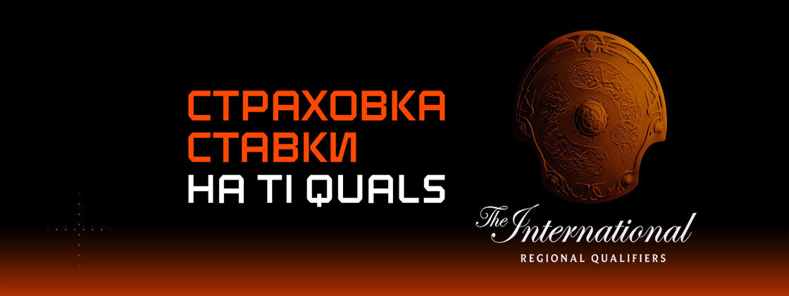 Страховка ставки на The International 2022 до 3000 UAH от БК GGbet