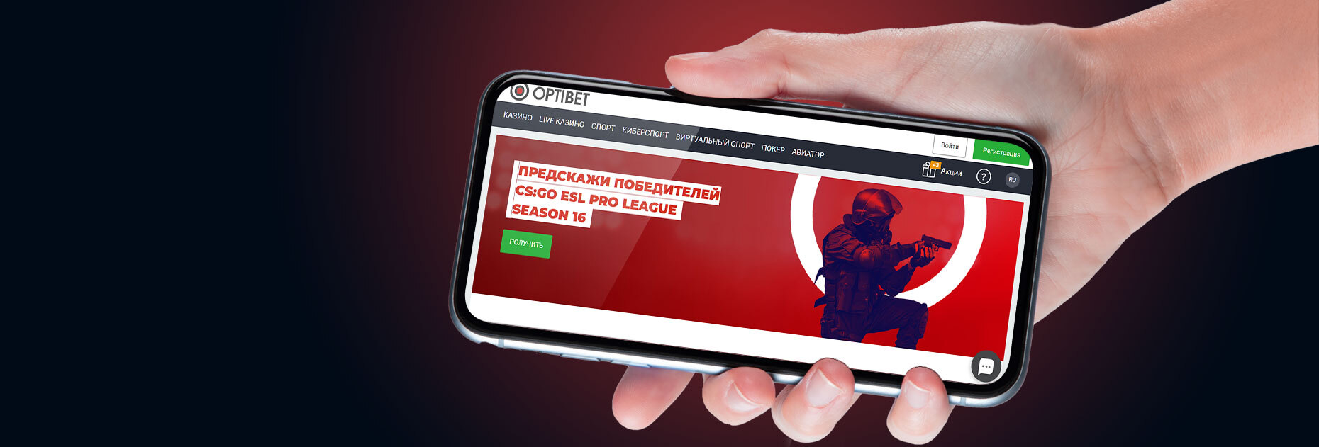 Бонус до 200 EUR за ставки на ESL Pro League season 16 от БК OptiBet