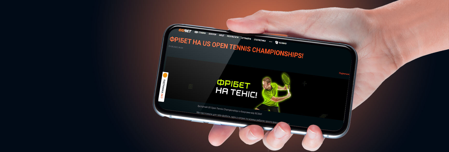 Фрибет на US Open до 1200 UAH от БК GGbet