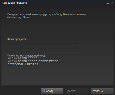Куда вводить ключи в Стиме? Как покупать игры в Steam