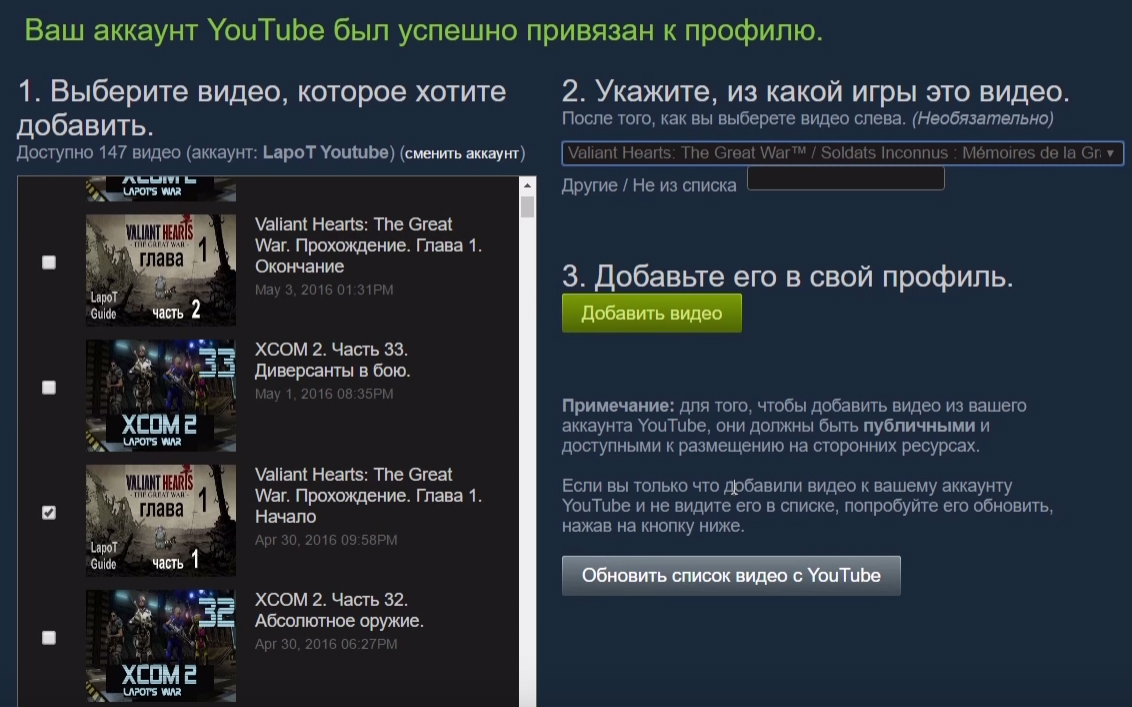 3_добавление видеороликов