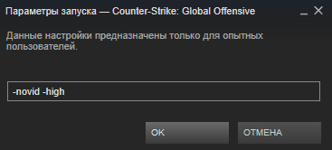 Параметры запуска Steam — гайды в Стим