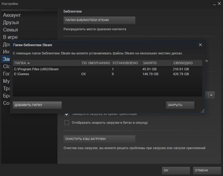 Ошибка при записи на диск Steam — гайды в Стим