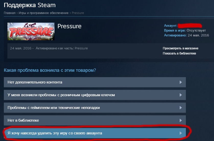 Как удалить игру из библиотеки Steam, как удалить игру из Cтима