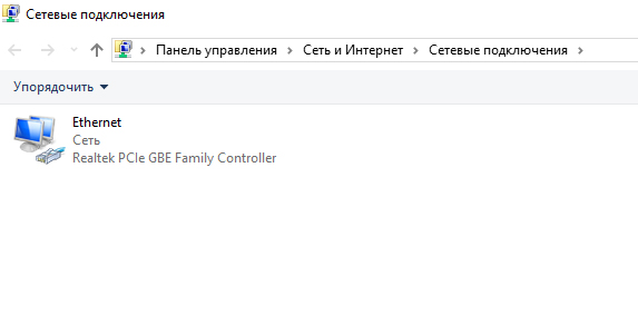 3_сетевые подключения
