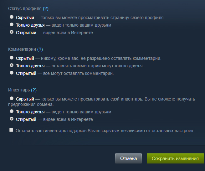 Как скрыть профиль Стим — гайды в Steam