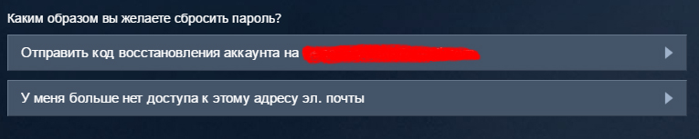Как восстановить аккаунт Стим, что делать если забыл пароль от Стима