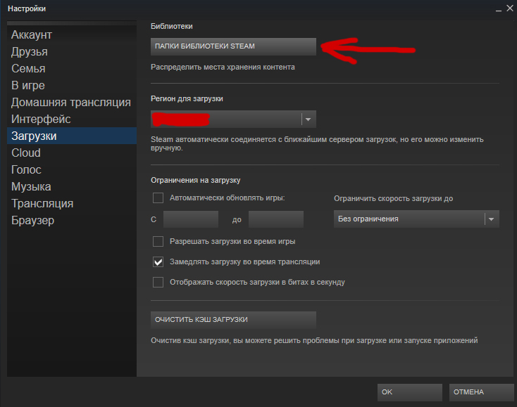 Steam flushconfig — принцип работы команды