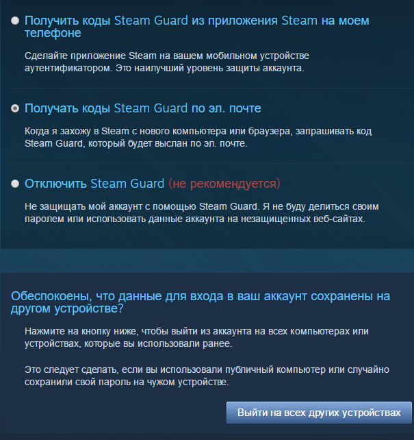 Steam Guard на компьютер