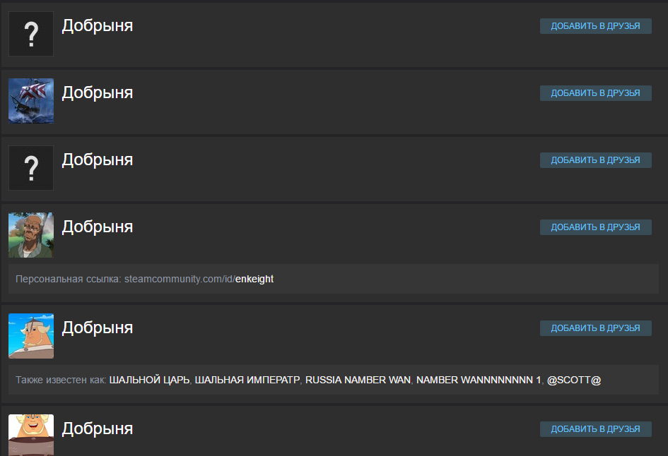 Как найти друга в Стиме. Поиск друзей в Стим — гайды в Steam
