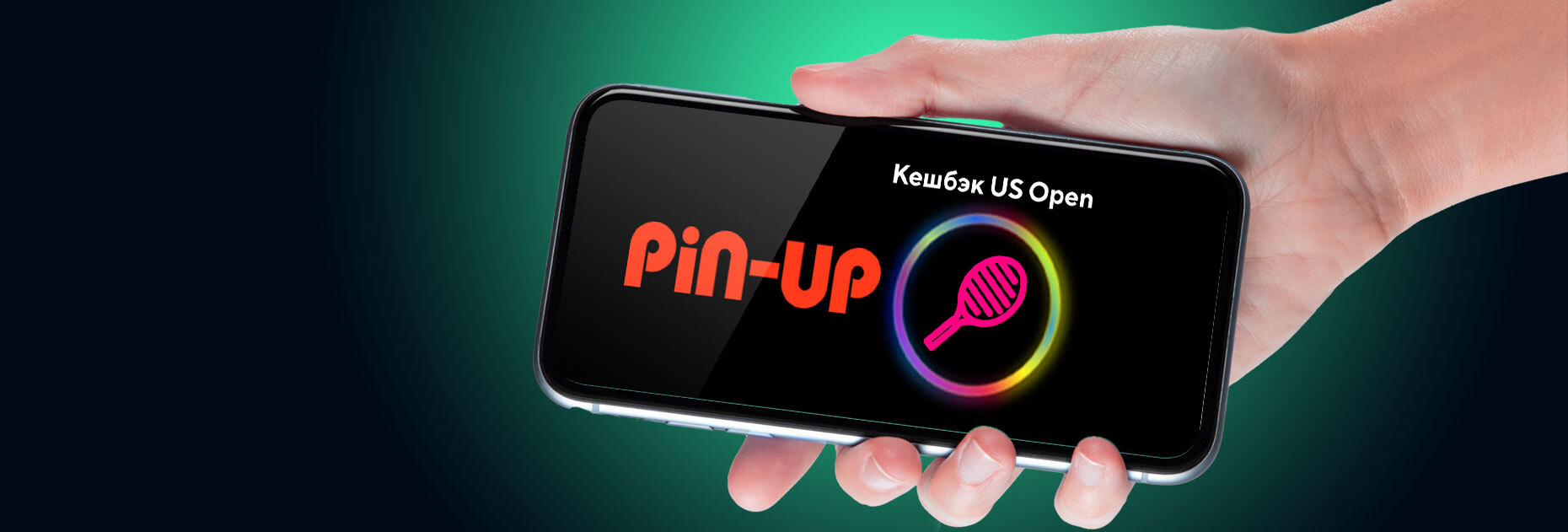 Кэшбэк 20% на US Open от БК Pin-Up.kz
