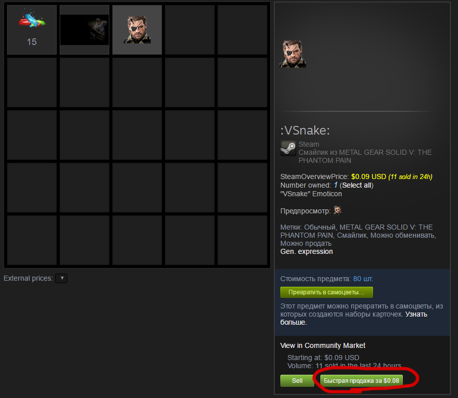 Steam inventory helper (стим инвентори хелпер) — скачать