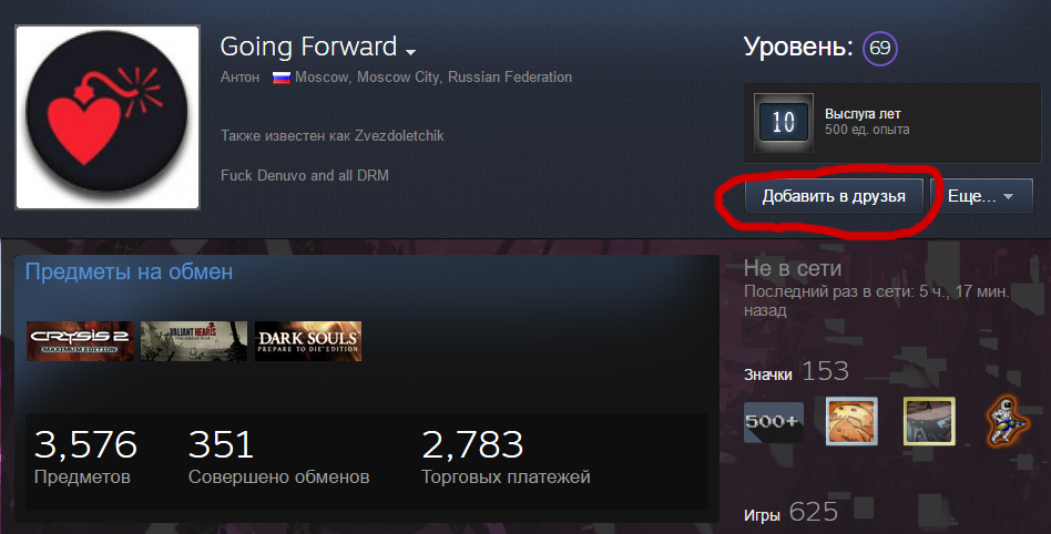 Как найти друга в Стиме. Поиск друзей в Стим — гайды в Steam