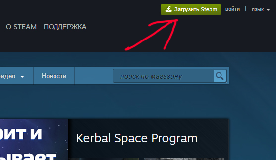 4_переустановка Стим