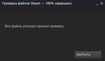 Как проверить кэш в Стиме — гайды в Steam