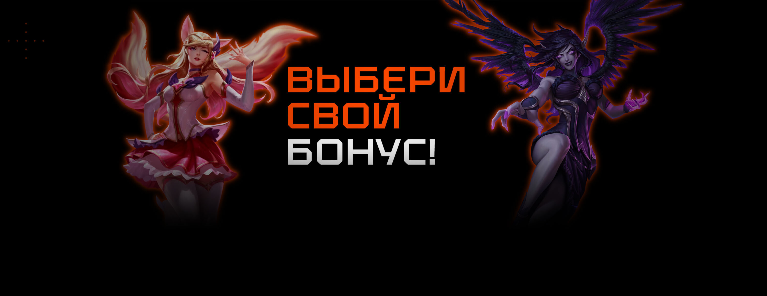 Двойной бонус к League of Legends World Championship от БК GGbet